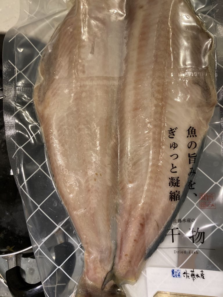 干物　しまほっけ