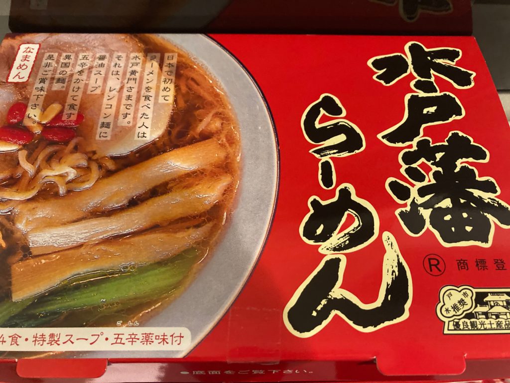 水戸藩ラーメン