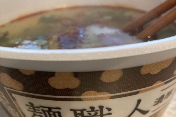 麺職人　担々麺
