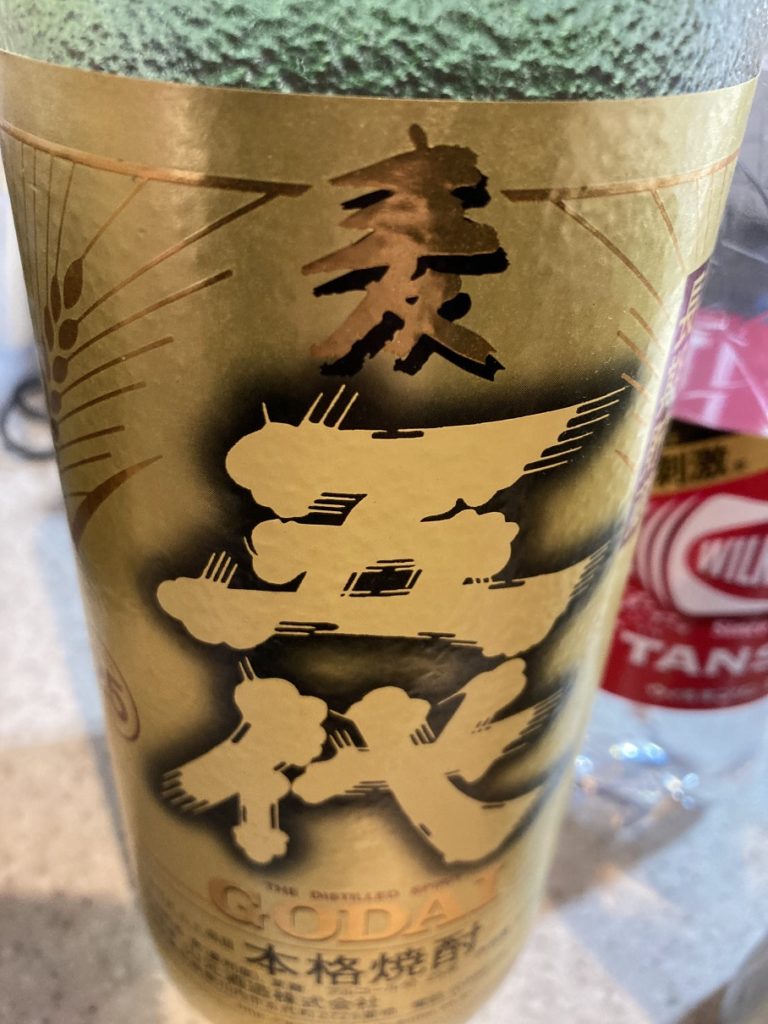 麦焼酎　五代