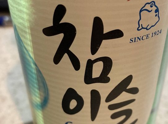 チャミスル