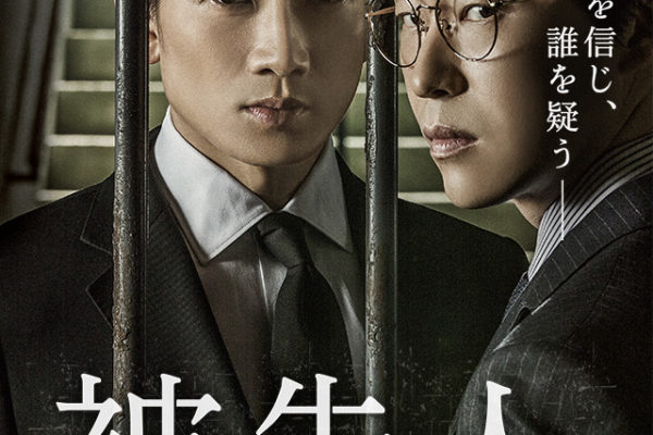 【映画】検察側の罪人