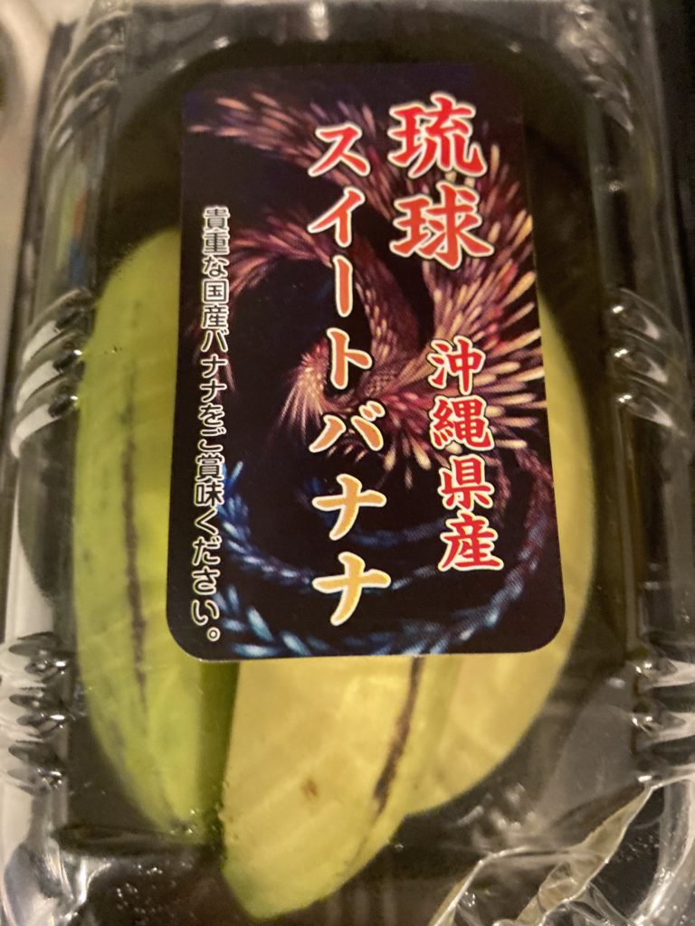 琉球バナナ
