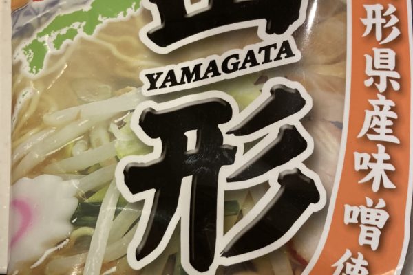 町中華