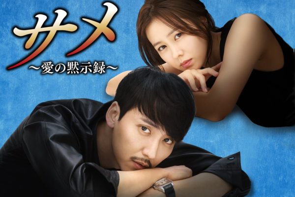 【映画】スマホを落としただけなのに