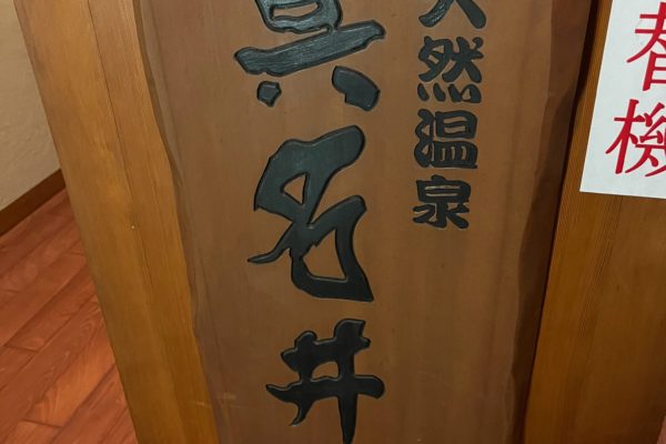 かっぱがいます