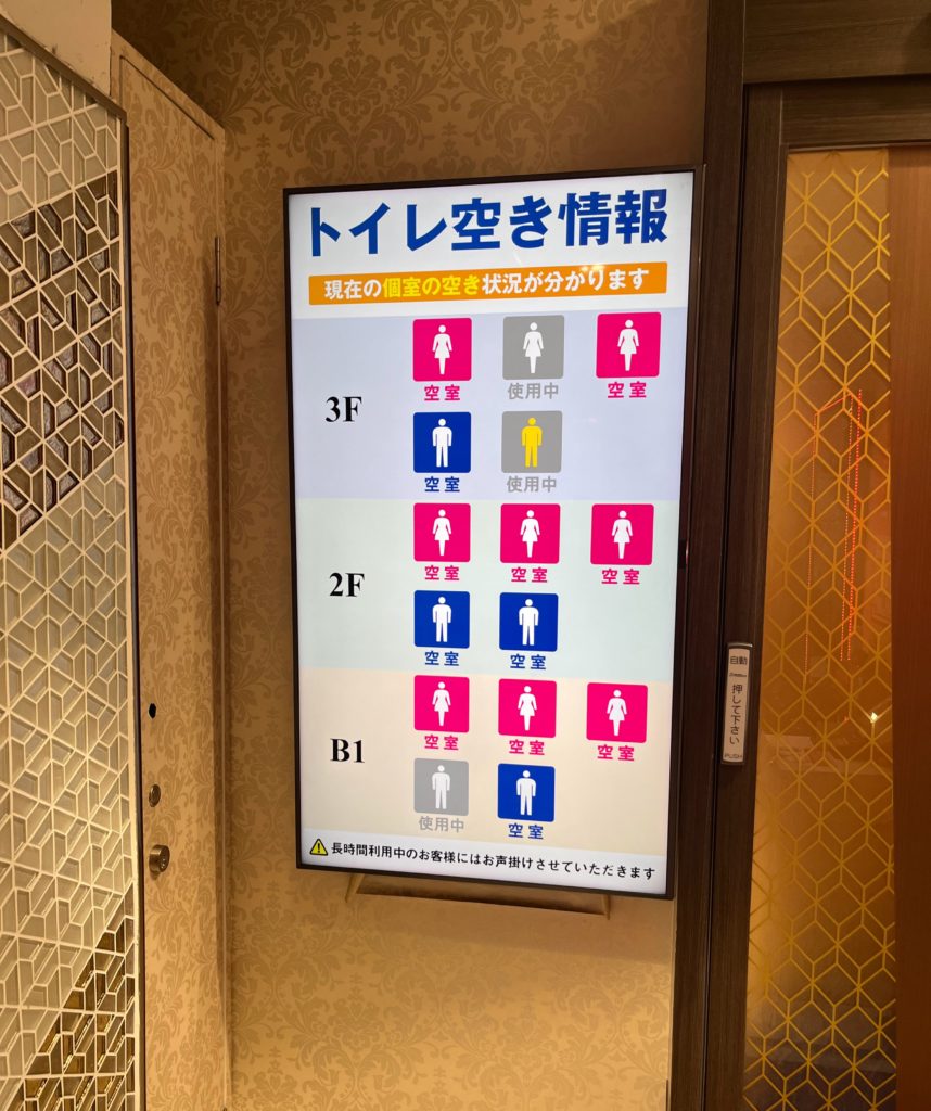 トイレの表示機