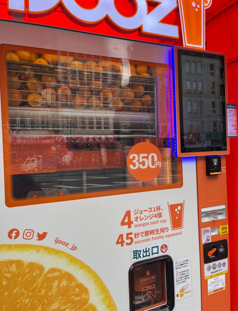 オレンジの自販機