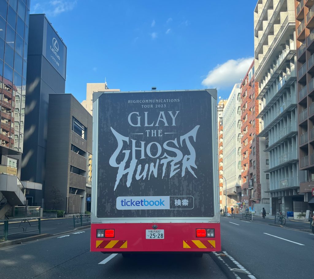 GLAY