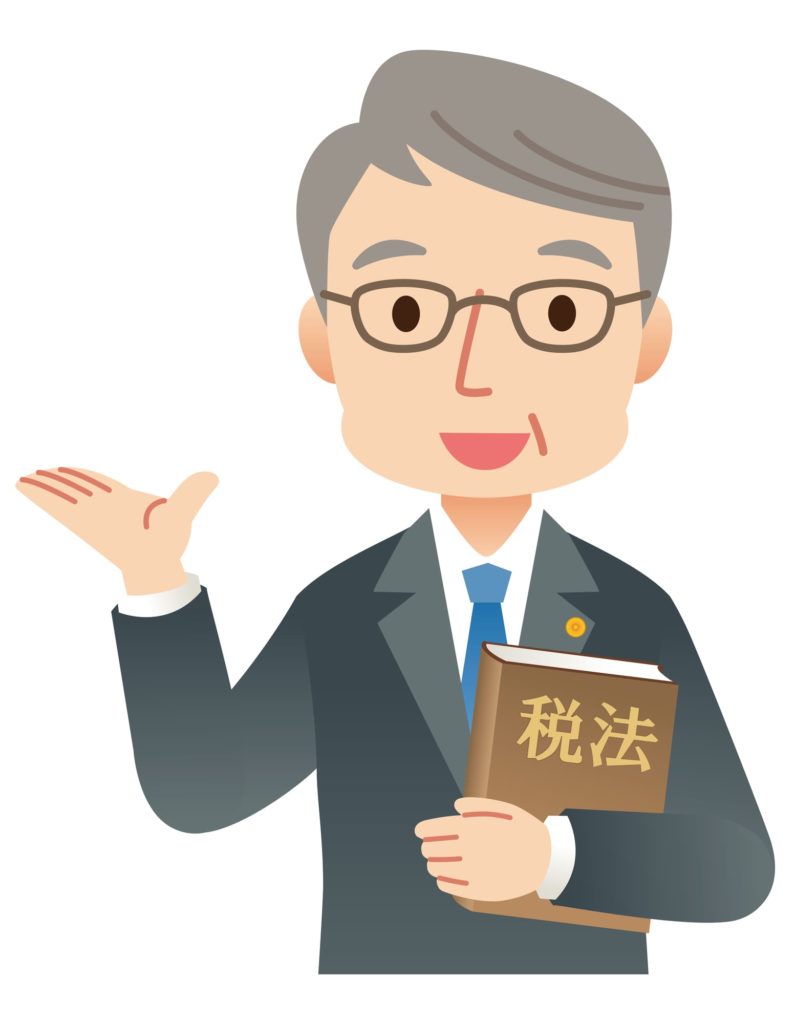 仕事の話、税理士って必要か？