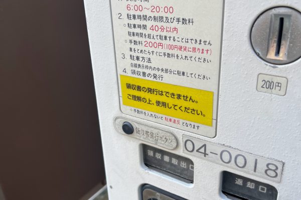 大阪のコインパーキング