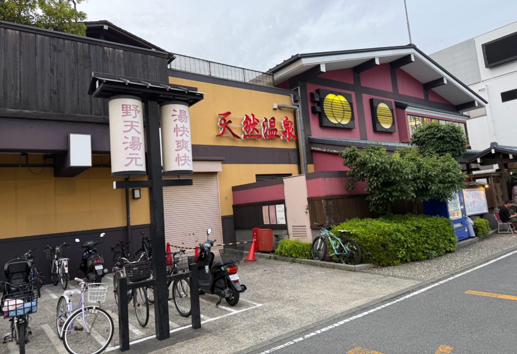 スーパー銭湯　たや