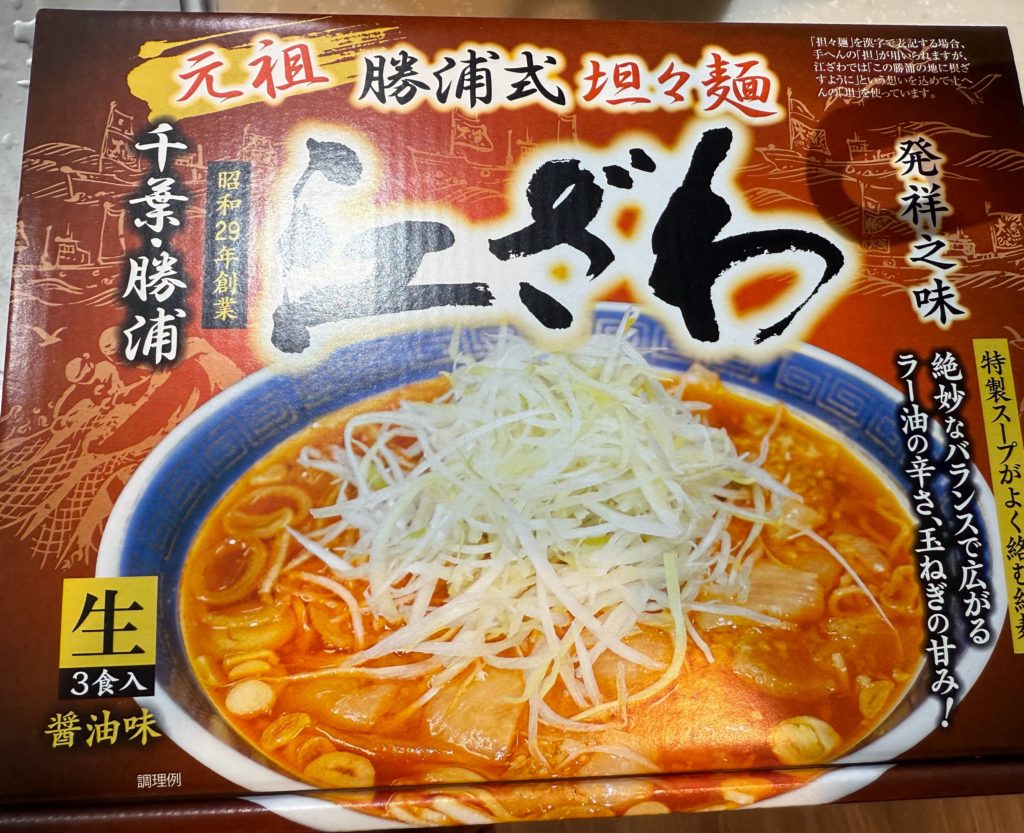 勝浦担々麺