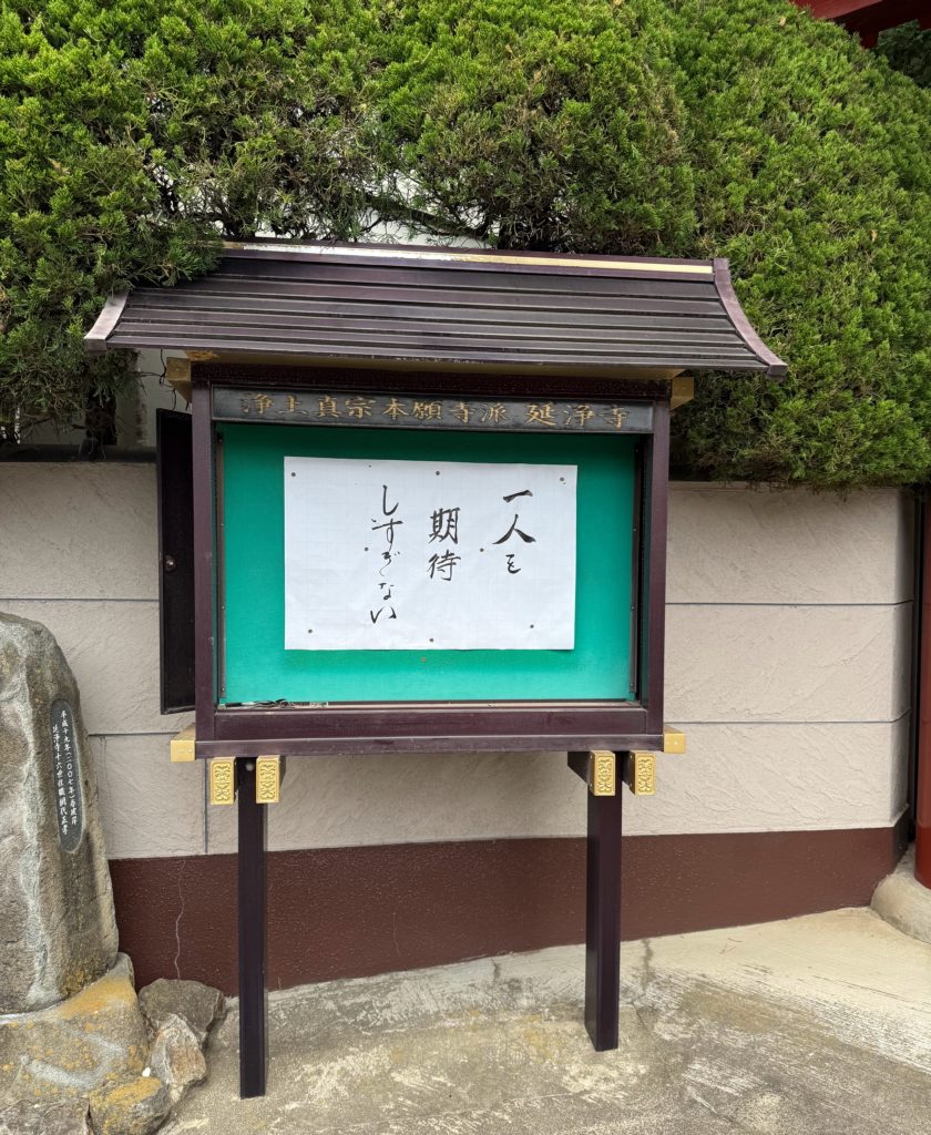 心に響いた一言