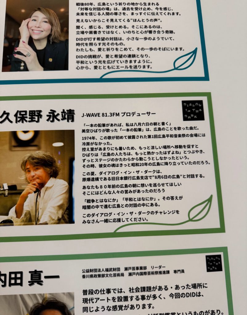 ダイアログ・イン・ザ・ダークに行ってきました