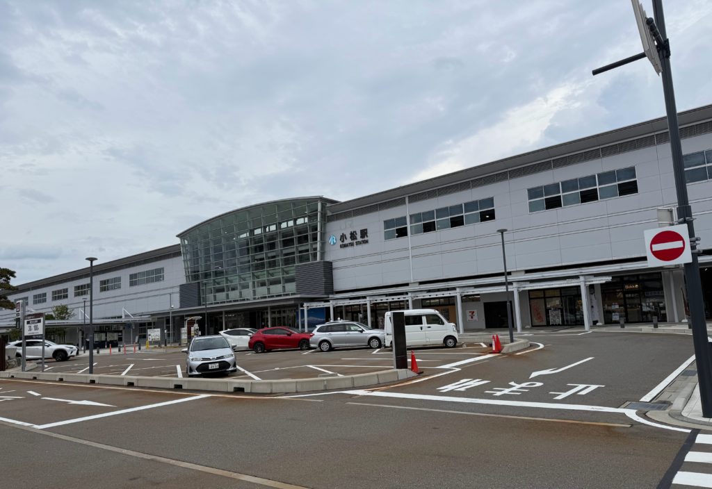 小松駅に到着
