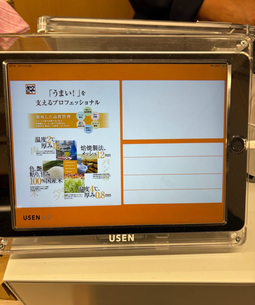 かつやに行ってきました