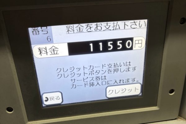 なんか体調が悪い