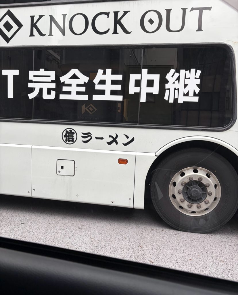 ノックアウトの宣伝カー