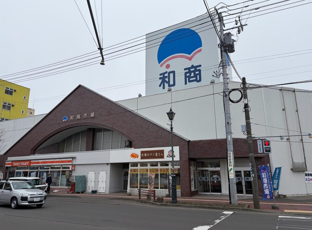 釧路市場　和商