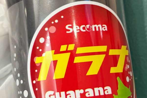 北海道の栄養ドリンク