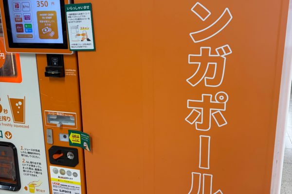 仕事で久々の北海道へ