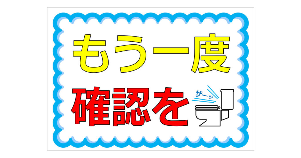 トイレの中から「助けてください」