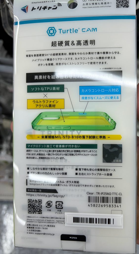 買うならビックカメラ