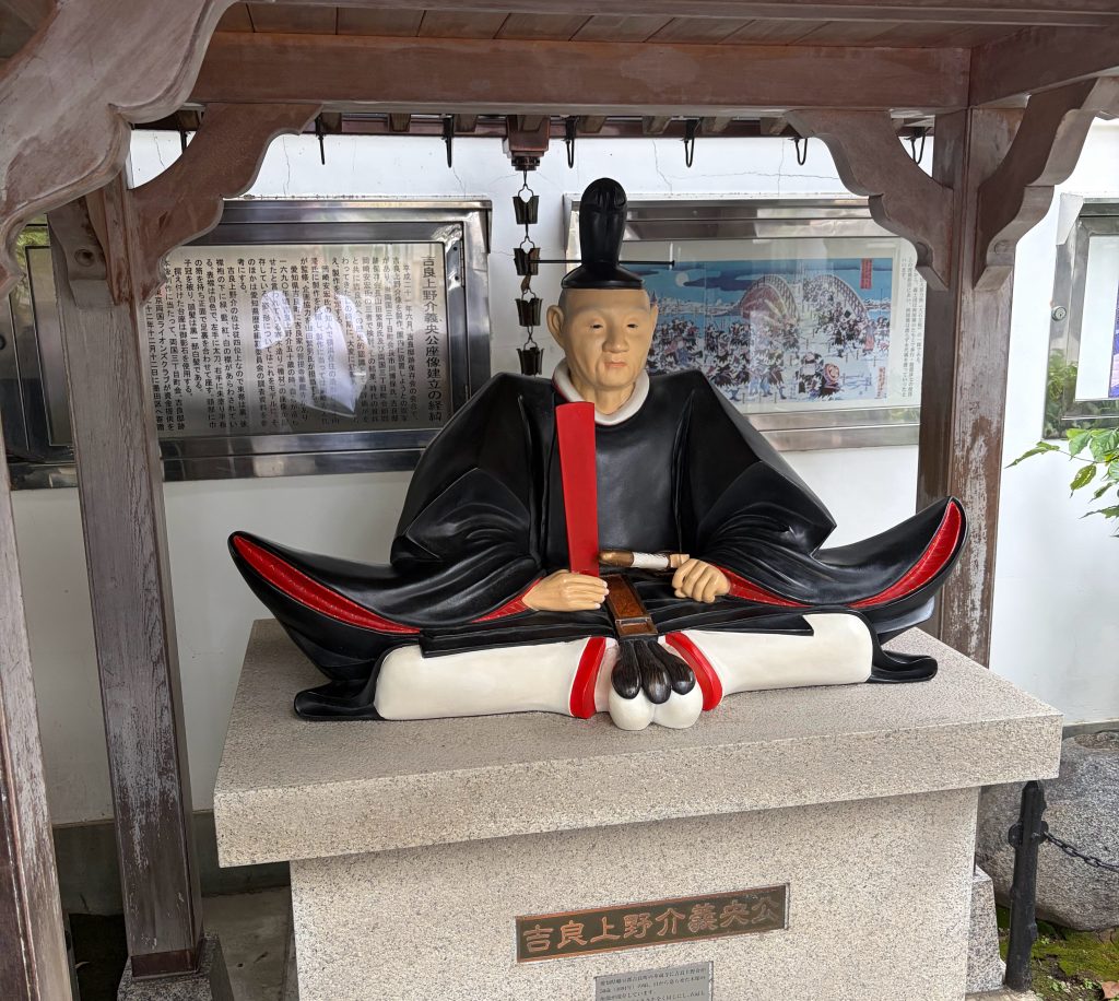 吉良邸