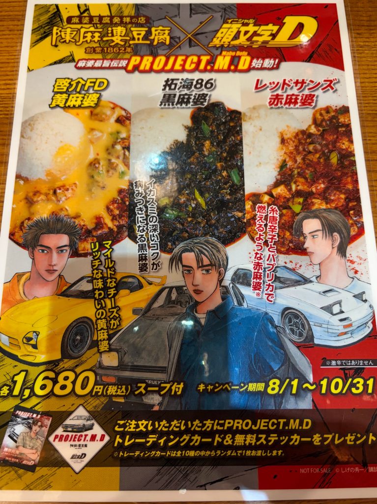 頭いいと思ったコラボ