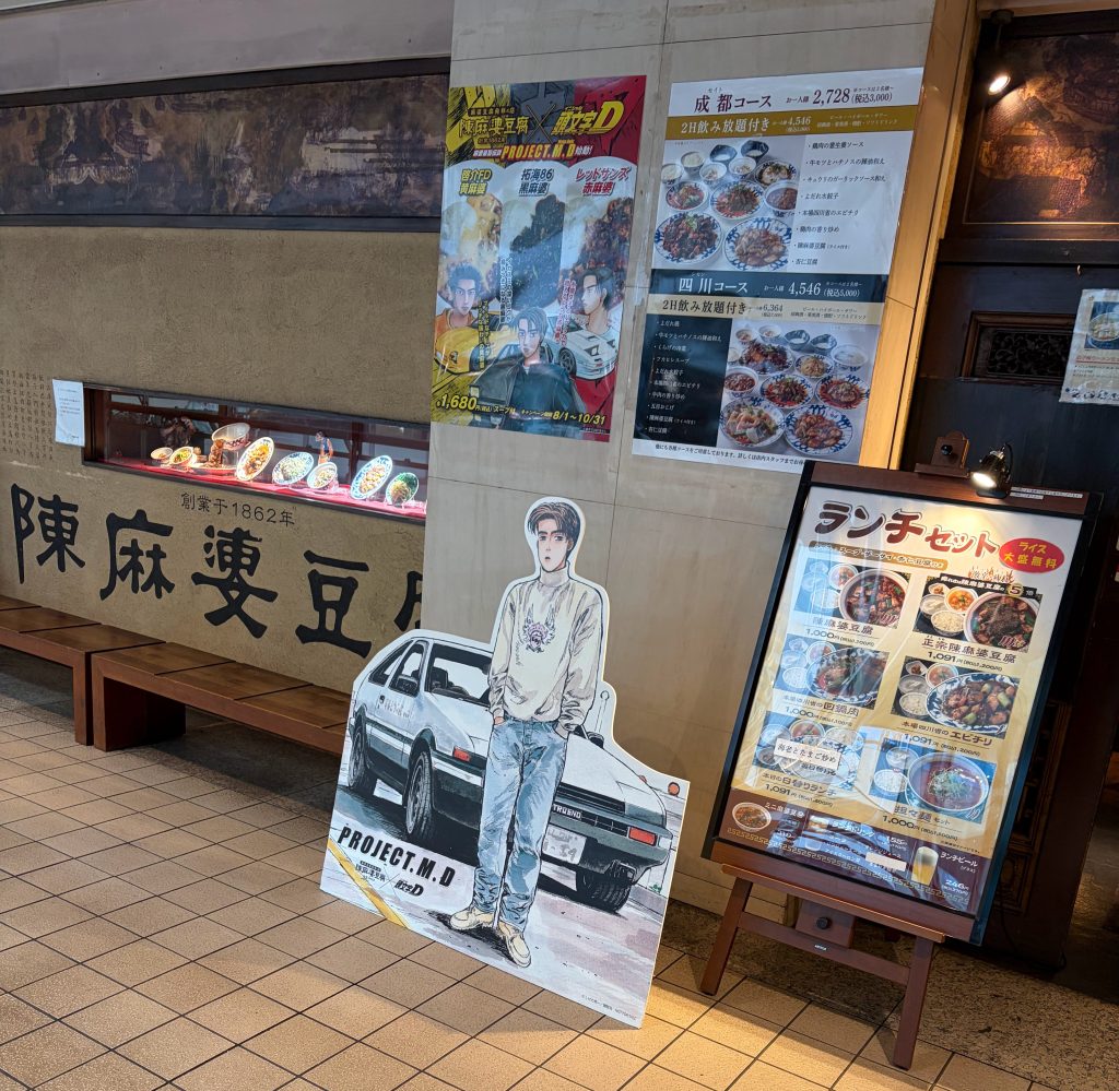 86が復活か